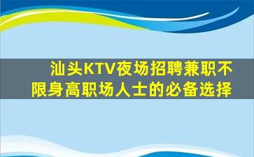 九江夜总会招聘